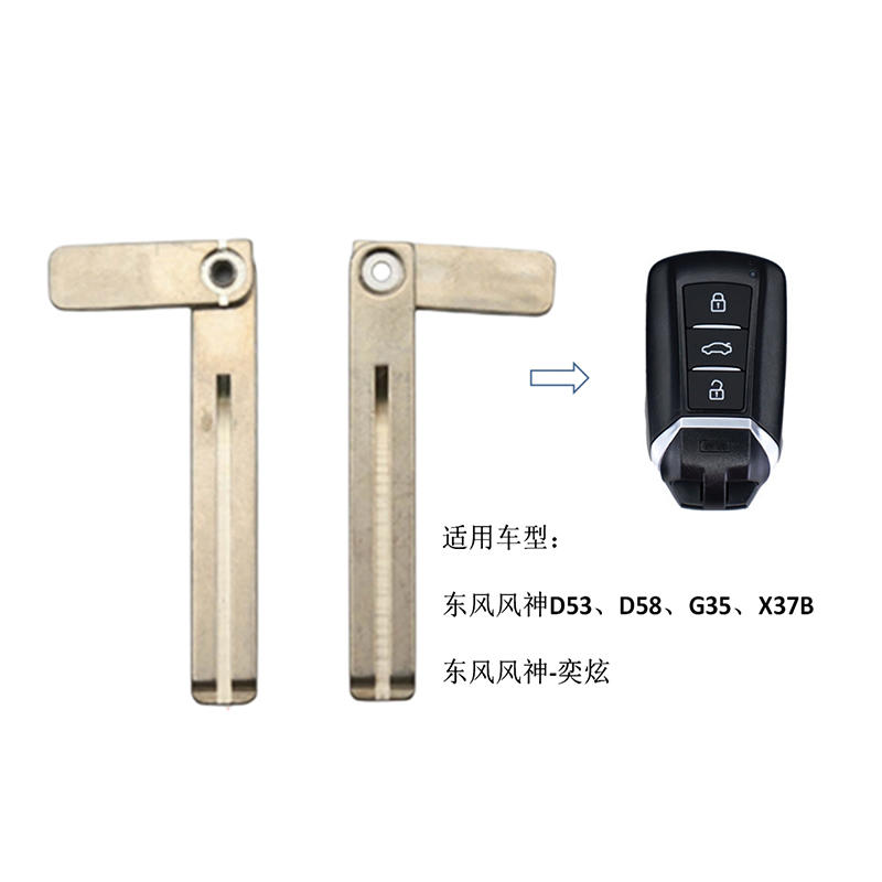 HC-B03 For Dongfeng Fengshen D53 D58 G35 X37B Dongfeng Fengshen Yi Xuan Smart Key Blade