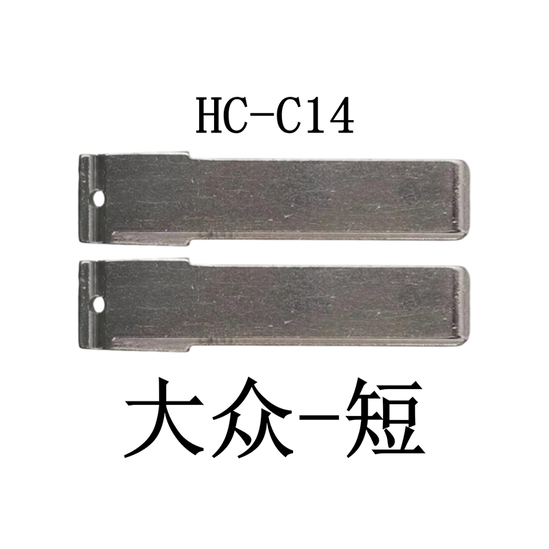 HC-C14 KD Flip Key For Volkswagen short
